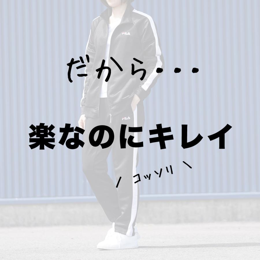 FILA フィラ ジャージ レディース 上下 セットアップ 冬 FILA フィラ ジャージ レディース 上下 セットアップ 冬