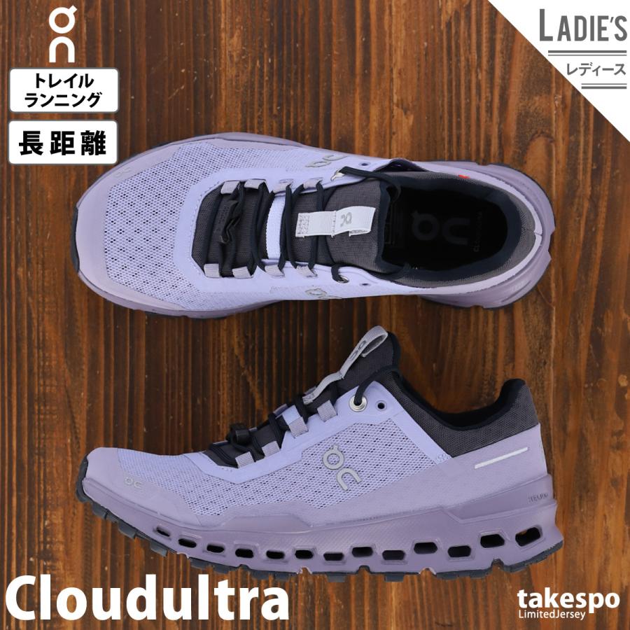 オン スニーカー レディース On ランニング シューズ トレイル 長距離 Cloudultra クラウドウルトラ 送料無料 w w 限定ジャージのタケスポ 通販 Yahoo ショッピング