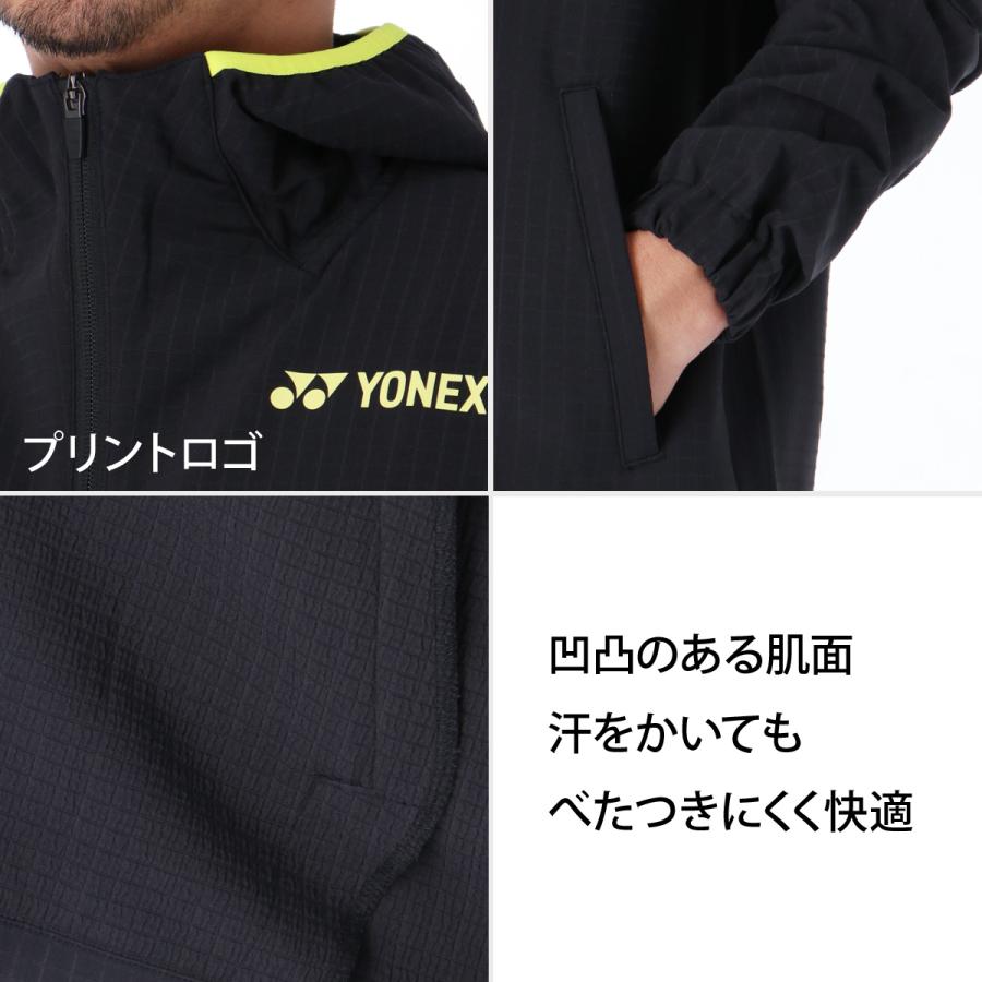 YONEX（ヨネックス） 送料無料 ウインドブレーカー 上下 セットアップ
