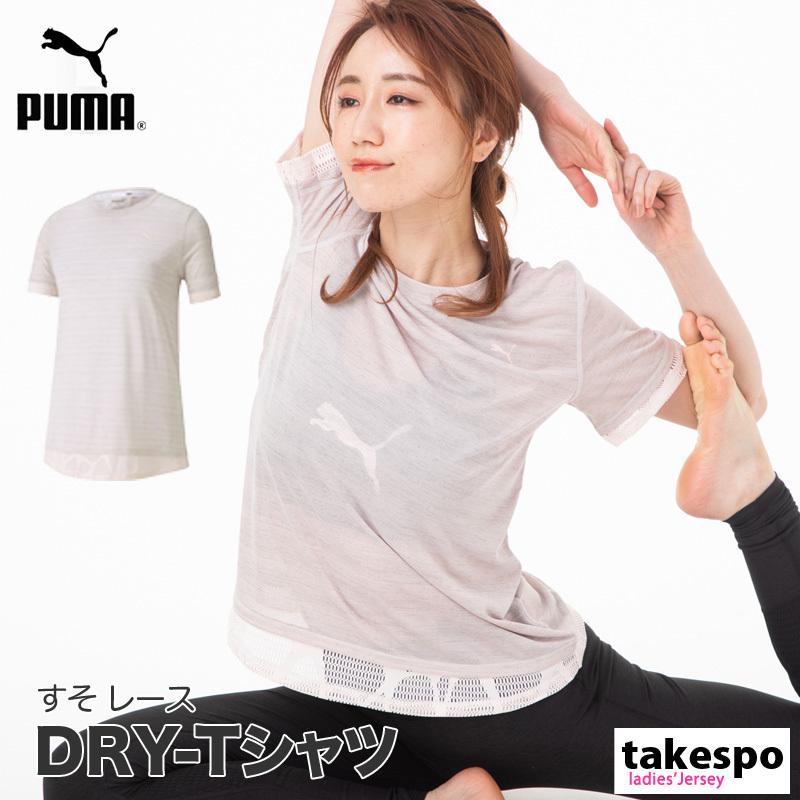 プーマ Tシャツ レディース 上 Puma 吸汗速乾 ドライ 半袖 送料無料 アウトレット Sale セール 限定ジャージのタケスポ 通販 Paypayモール