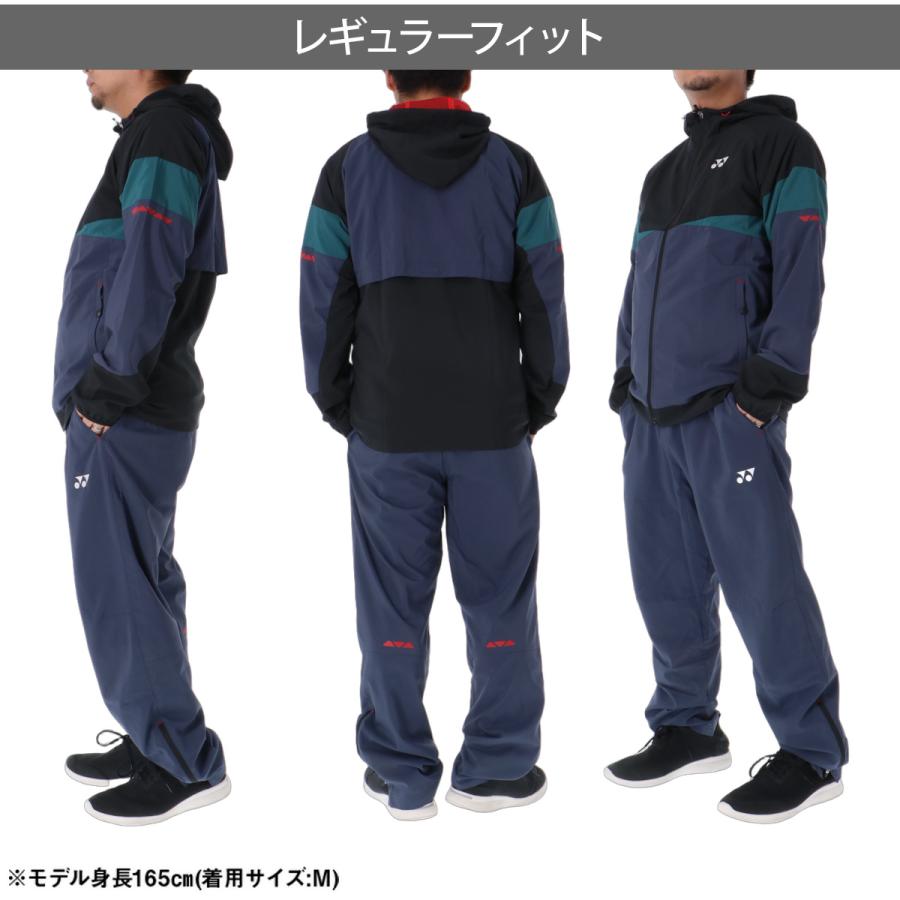 YONEX（ヨネックス） WUPニット 送料無料 ウインドブレーカー 上下