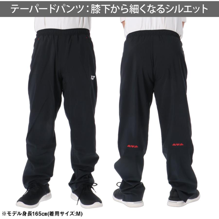 YONEX（ヨネックス） WUPニット 送料無料 ウインドブレーカー 上下