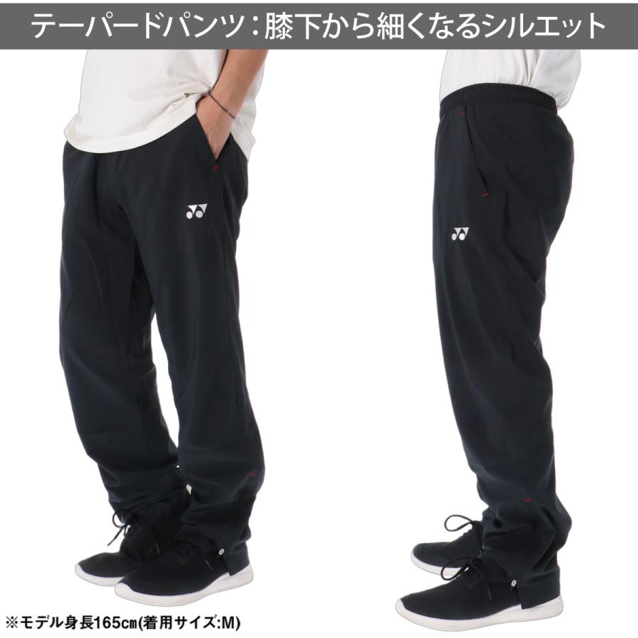 YONEX（ヨネックス） WUPニット 送料無料 ウインドブレーカー 上下