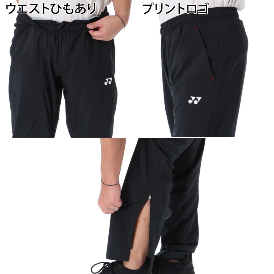 YONEX（ヨネックス） WUPニット 送料無料 ウインドブレーカー 上下