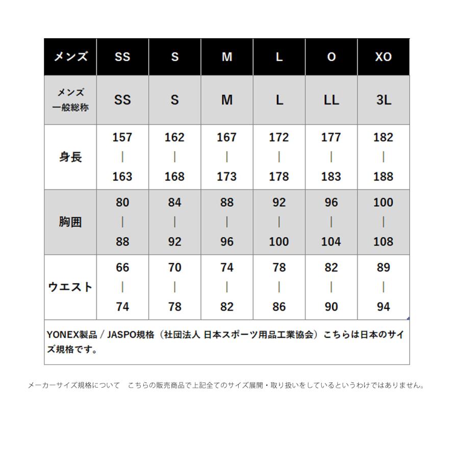 YONEX（ヨネックス） WUPニット 送料無料 ウインドブレーカー 上下