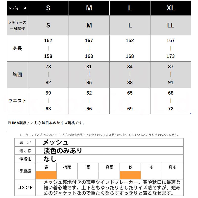 プーマ ウインドブレーカー レディース 上下 PUMA トレーニングウェア 送料無料 新作｜takespo｜23