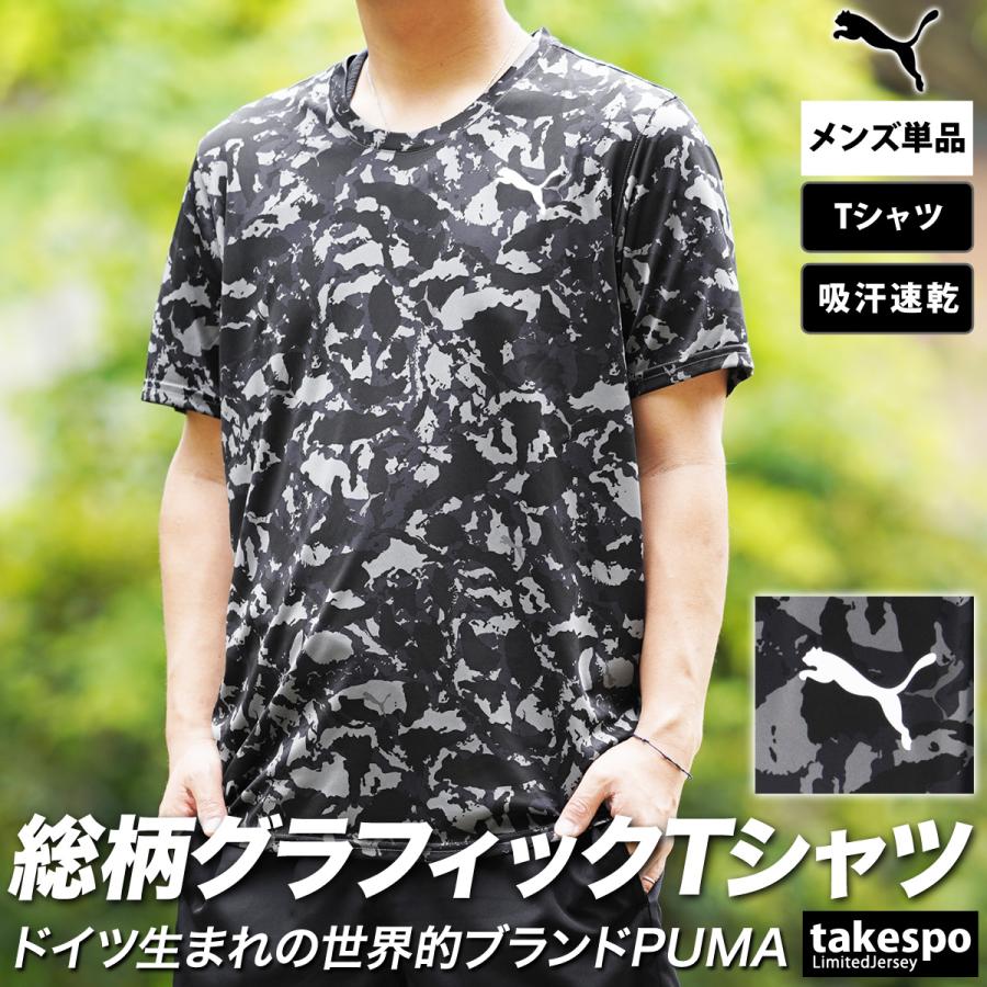 PUMA プーマ Tシャツ メンズ 半袖 吸汗 速乾 ドライ クルー PUMA プーマ Tシャツ メンズ 半袖 吸汗 速乾 ドライ クルー