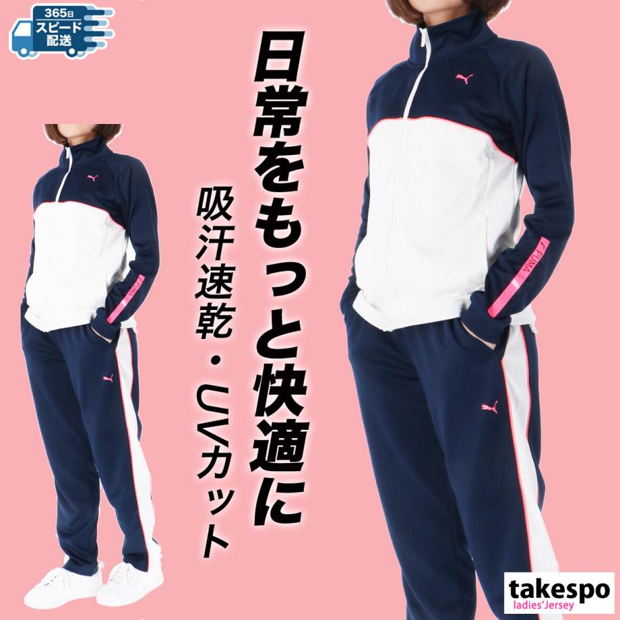PUMA プーマ ジャージ レディース 上下 セットアップ 冬 PUMA プーマ ジャージ レディース 上下 セットアップ 冬