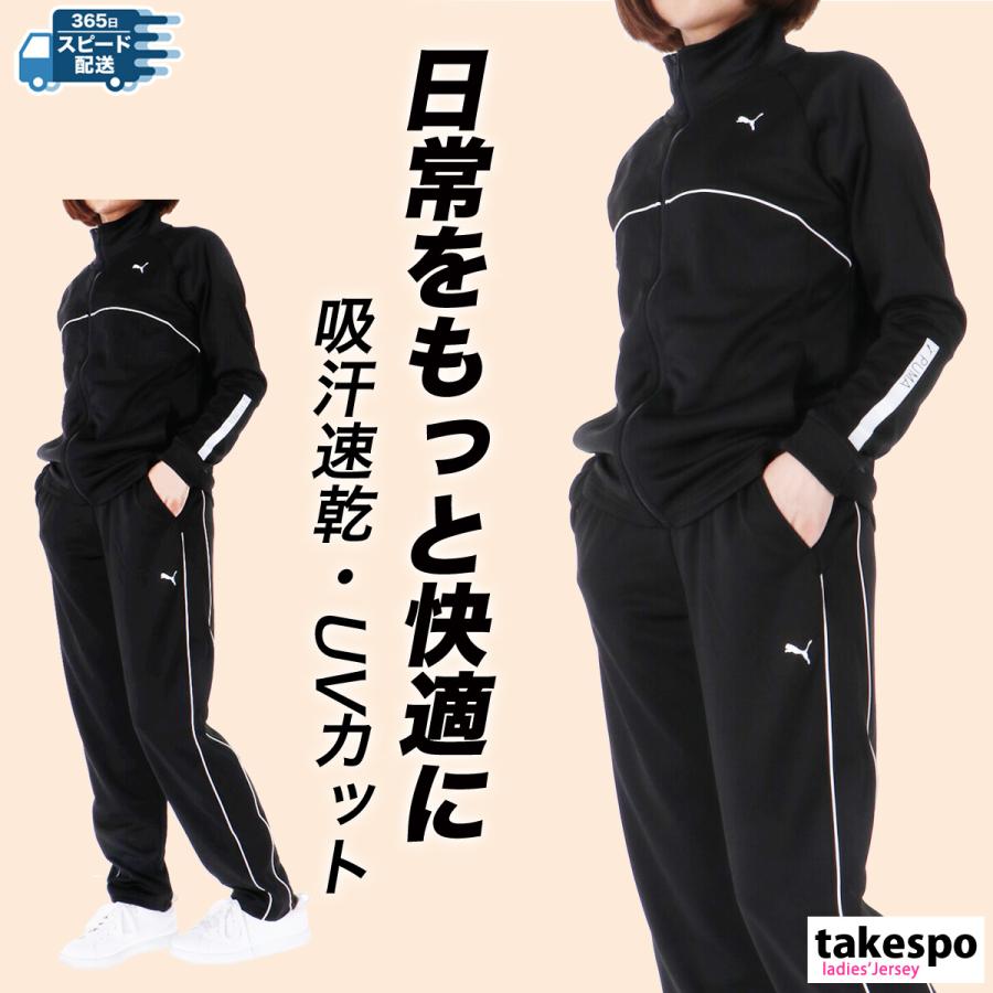 PUMA プーマ ジャージ レディース 上下 セットアップ 冬 PUMA プーマ ジャージ レディース 上下 セットアップ 冬