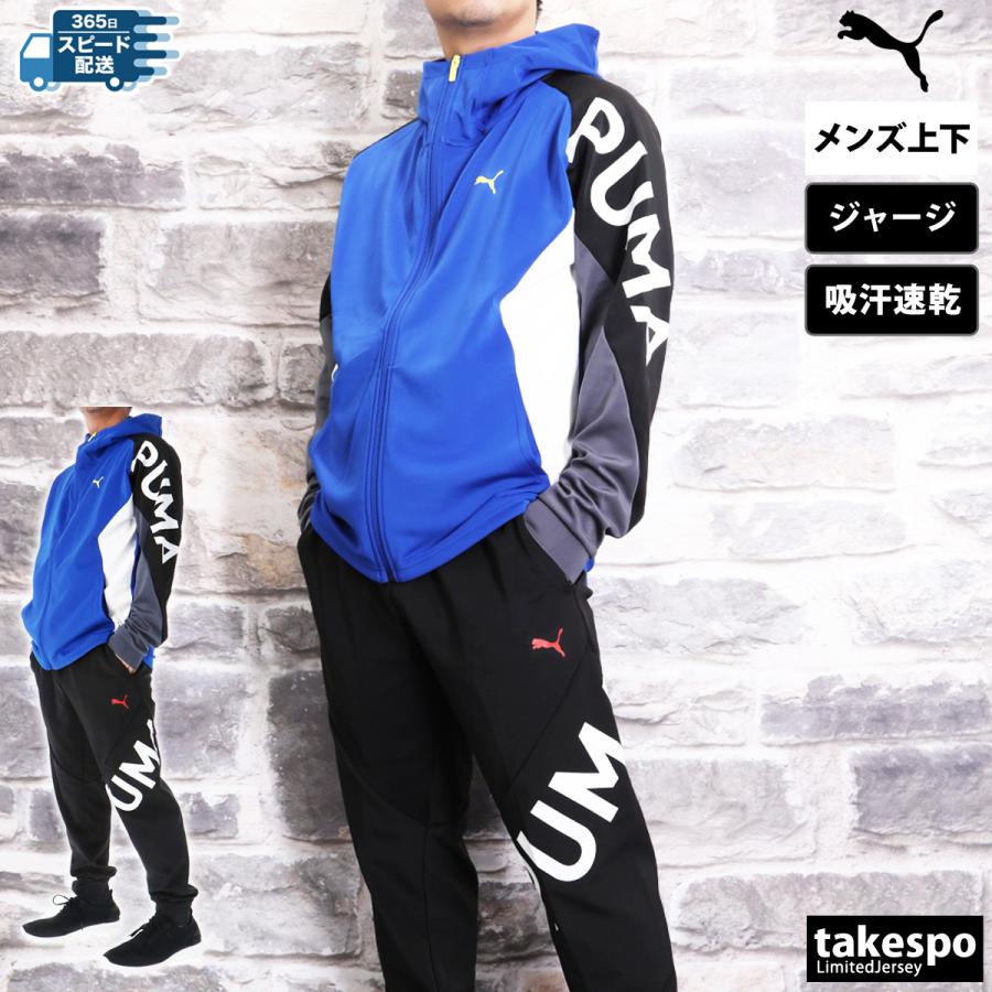 PUMA プーマ ジャージ メンズ 上下 セットアップ 冬 PUMA プーマ ジャージ メンズ 上下 セットアップ 冬