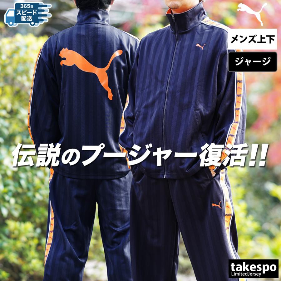 PUMA プーマ ジャージ上下 メンズ セットアップ SHADOW STRIPE PUMA プーマ ジャージ上下 メンズ セットアップ SHADOW STRIPE