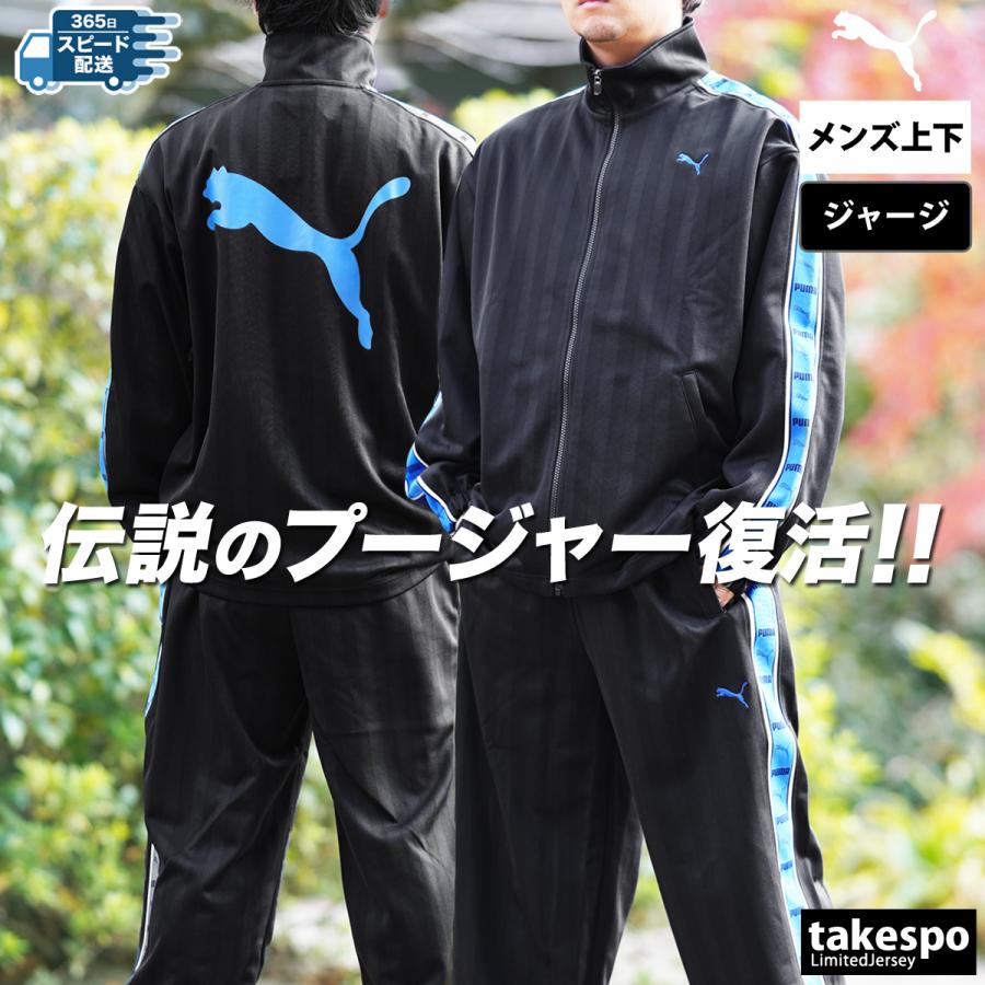 PUMA プーマ ジャージ上下 メンズ セットアップ SHADOW STRIPE PUMA プーマ ジャージ上下 メンズ セットアップ SHADOW STRIPE