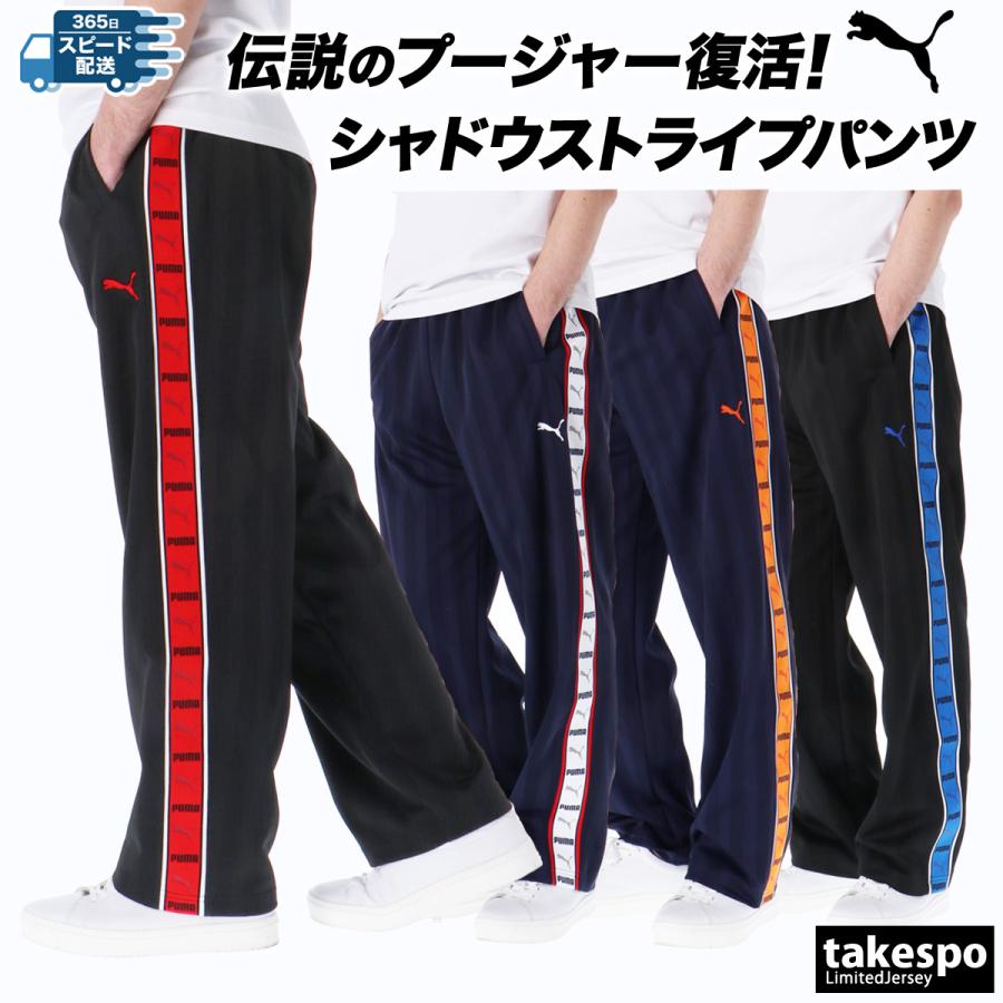 極美品 プーマジャージ上下 シャドー 黒白 サイズМ - ウェア 極美品 プーマジャージ上下 シャドー 黒白 サイズМ - ウェア