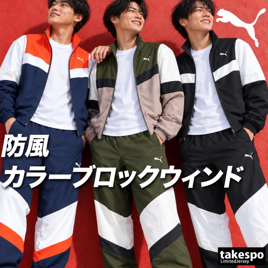 PUMA（プーマ） 送料無料 ウインドブレーカー 上下 セットアップ