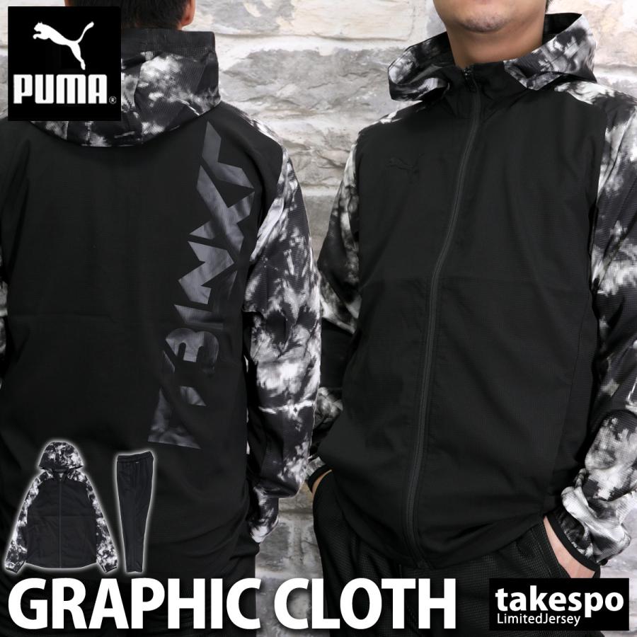 プーマ クロス薄手 ジャージ メンズ 上下 Puma パーカー パンツ トレーニングウェア 5524 あすつく Sale セール 限定ジャージのタケスポ 通販 Paypayモール