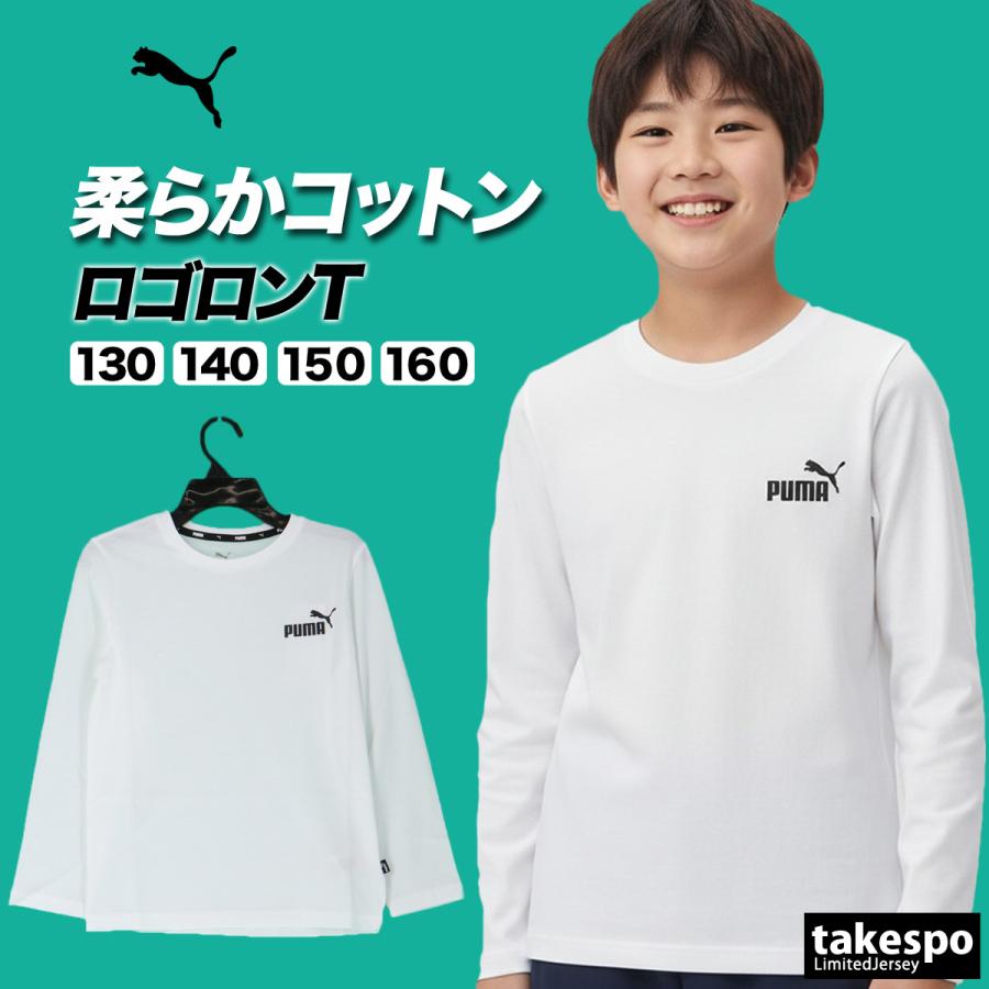 PUMA（プーマ） ロンT 長袖Tシャツ キッズ スポーツ ブランド Tシャツ