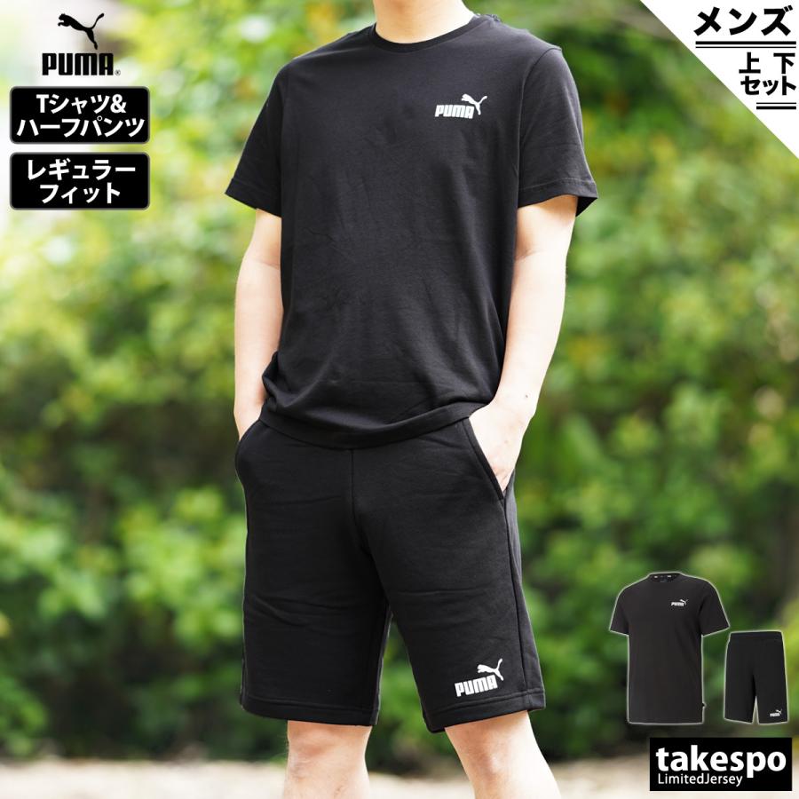 プーマ Tシャツ ハーフパンツ メンズ 上下 Puma スウェットパンツ 半袖 ハーフ 5041 送料無料 限定ジャージのタケスポ 通販 Paypayモール
