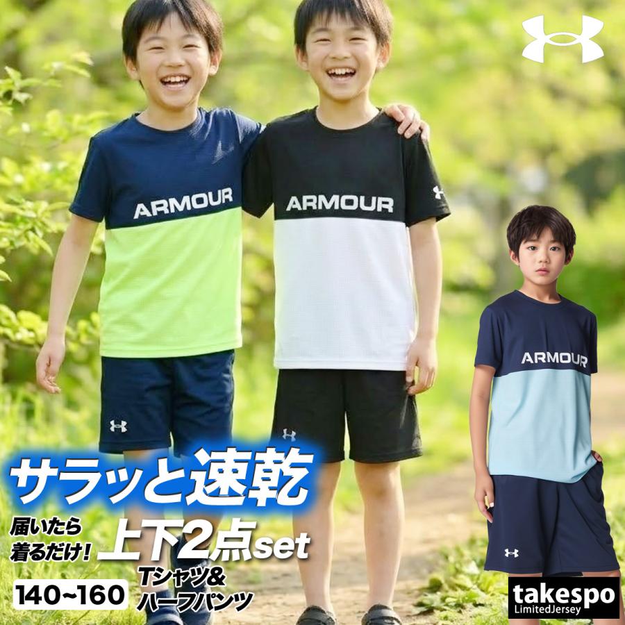 アンダーアーマー　セット　詰合せ　ジャージ　Tシャツ　ハーフパンツ UNDER ARMOUR（アンダーアーマー） Tシャツ ハーフパンツ 上下