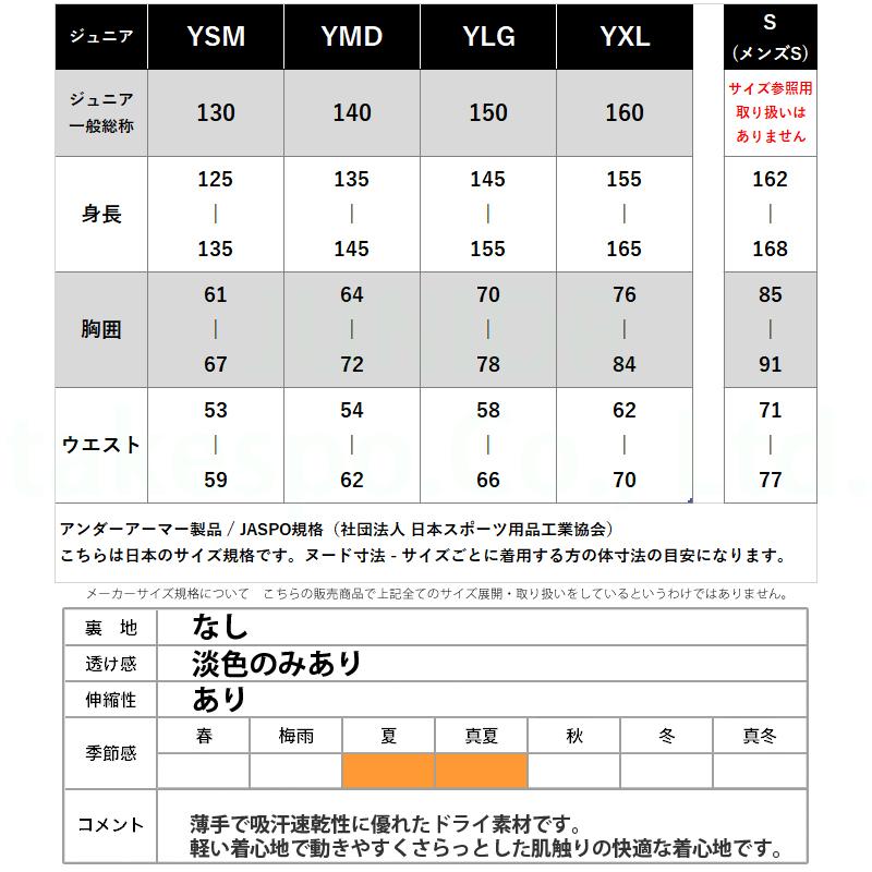 UNDER ARMOUR（アンダーアーマー） Tシャツ ハーフパンツ 上下