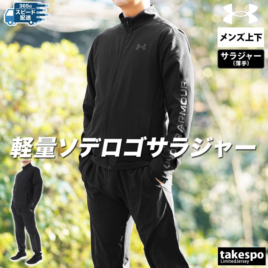 UNDER ARMOUR アンダーアーマー クロス薄手 ジャージ メンズ UNDER ARMOUR アンダーアーマー クロス薄手 ジャージ メンズ