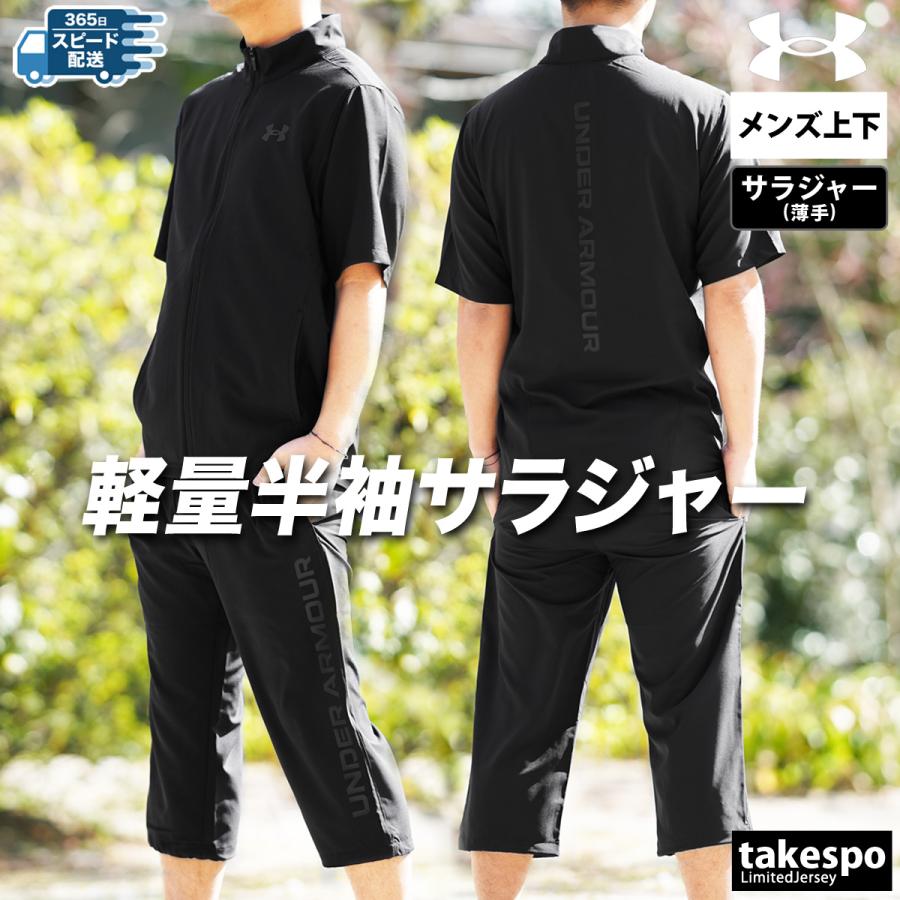 UNDER ARMOUR アンダーアーマー クロス薄手 ジャージ メンズ UNDER ARMOUR アンダーアーマー クロス薄手 ジャージ メンズ