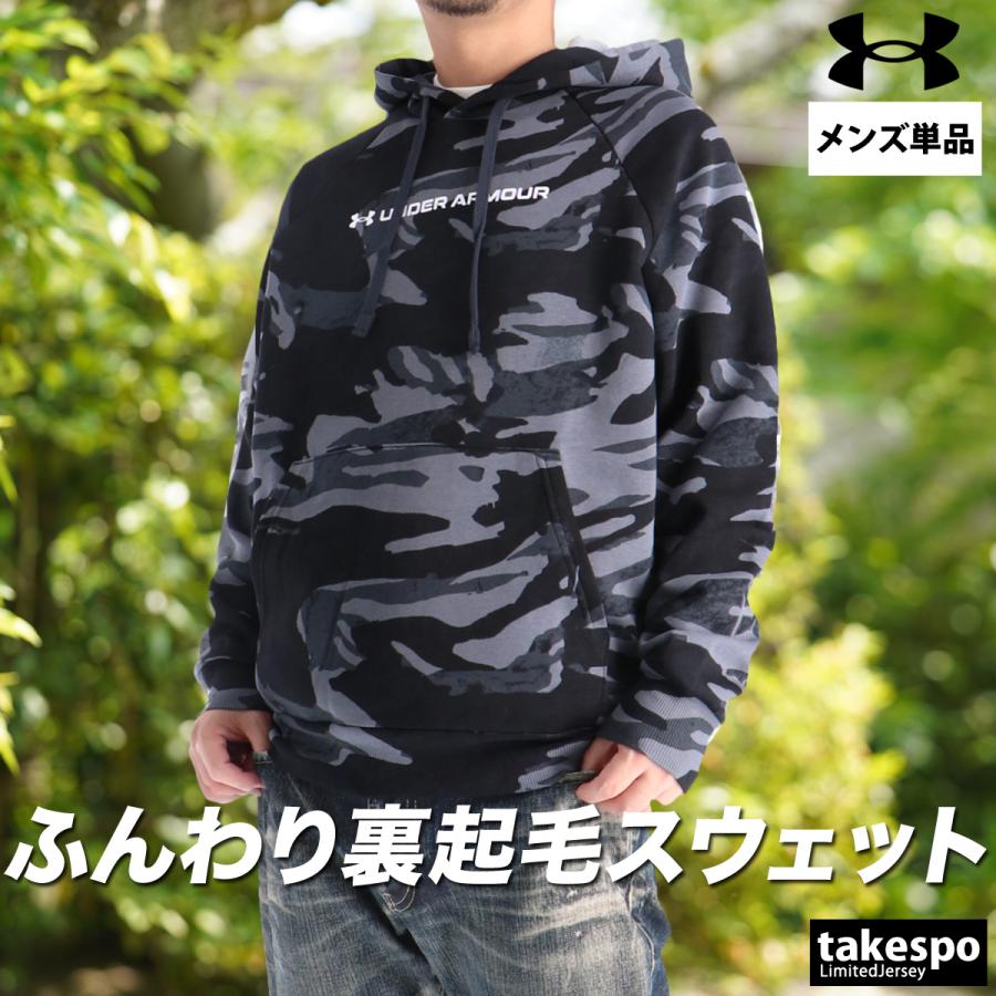 アンダーアーマー　パーカー　米軍基地　限定品 UNDER ARMOUR（アンダーアーマー） 【30％OFF】公式 メンズ
