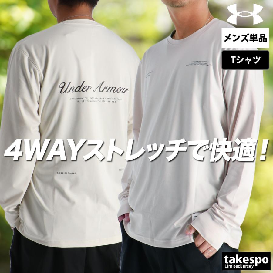 UNDER ARMOUR（アンダーアーマー） ロンT 長袖Tシャツ メンズ ブランド
