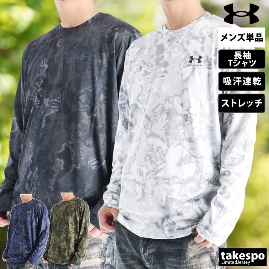UNDER ARMOUR（アンダーアーマー） ロンT 長袖Tシャツ メンズ ブランド