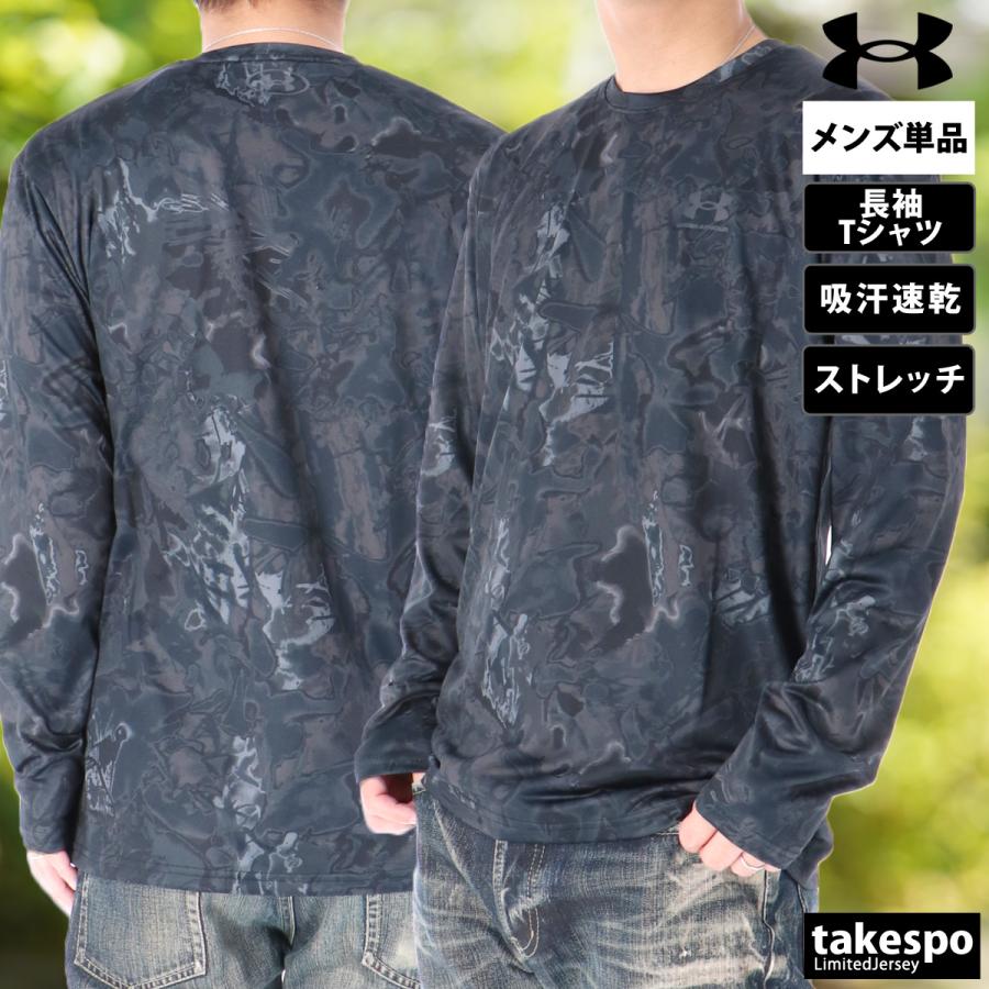 UNDER ARMOUR（アンダーアーマー） ロンT 長袖Tシャツ メンズ ブランド
