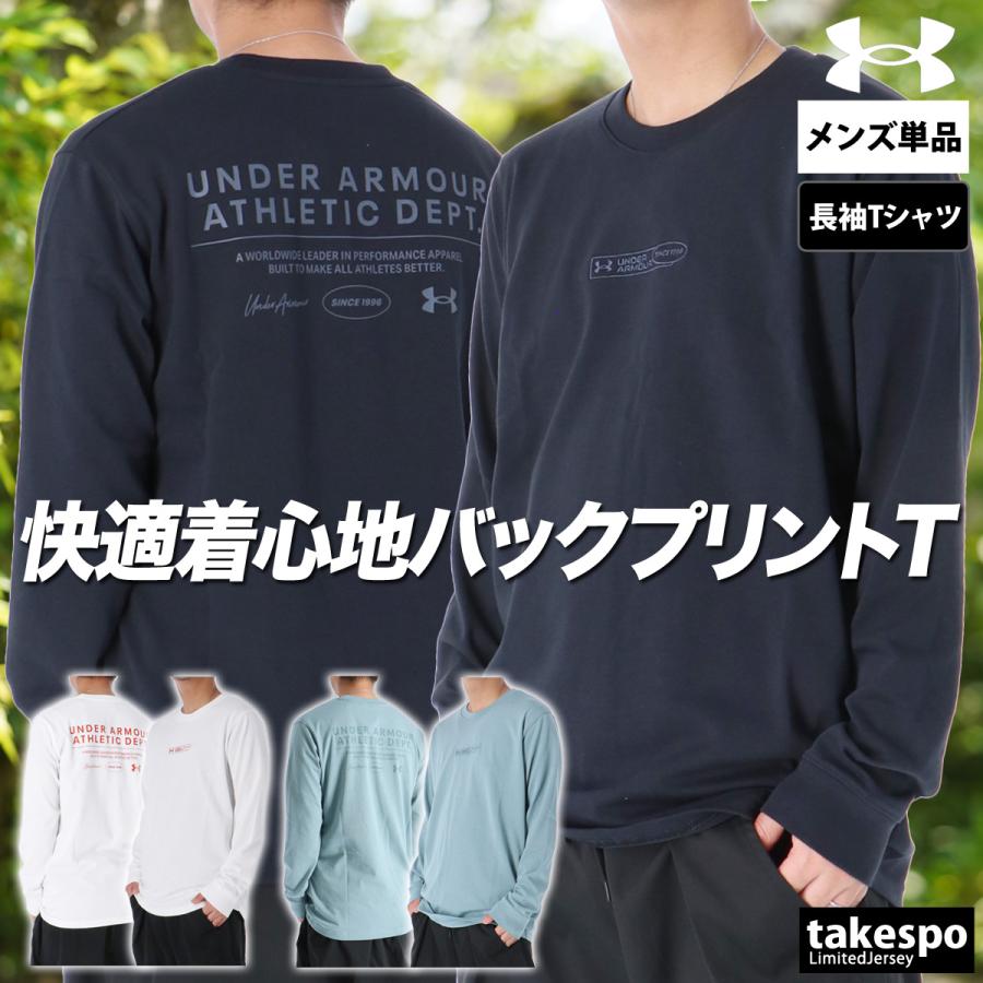 UNDER ARMOUR（アンダーアーマー） 長袖Tシャツ メンズ ブランド