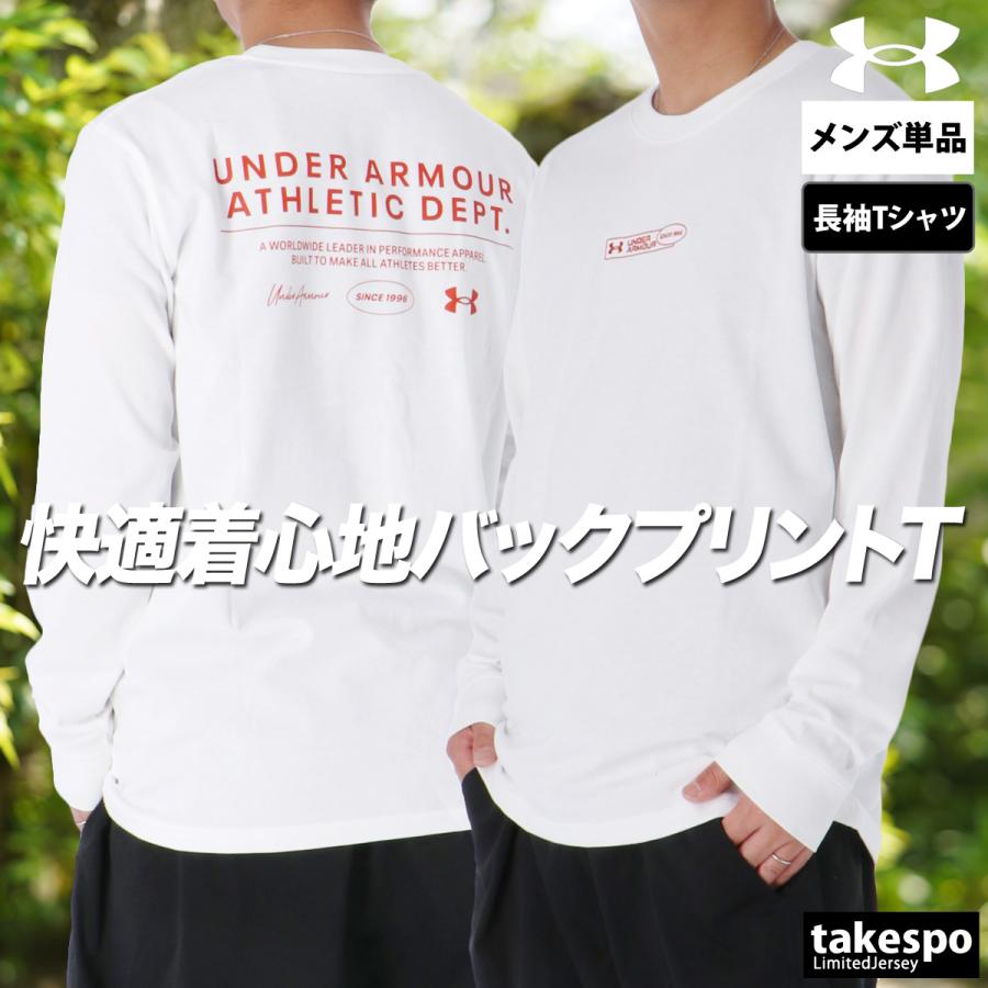 UNDER ARMOUR（アンダーアーマー） 長袖Tシャツ メンズ ブランド