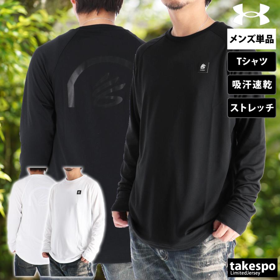 UNDER ARMOUR（アンダーアーマー） ロンT 長袖Tシャツ メンズ ブランド