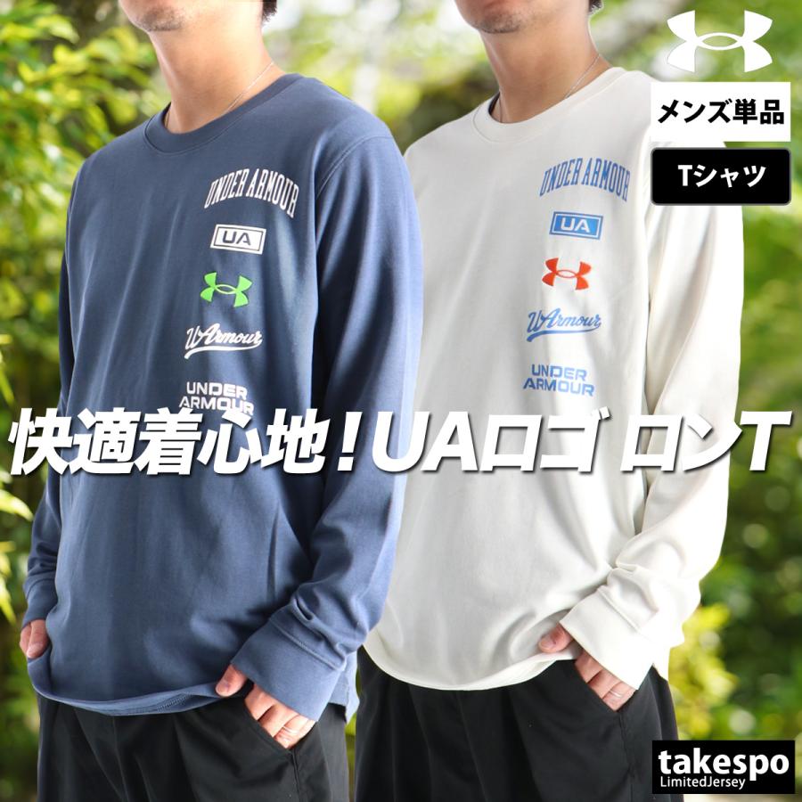 UNDER ARMOUR（アンダーアーマー） 長袖Tシャツ メンズ ブランド