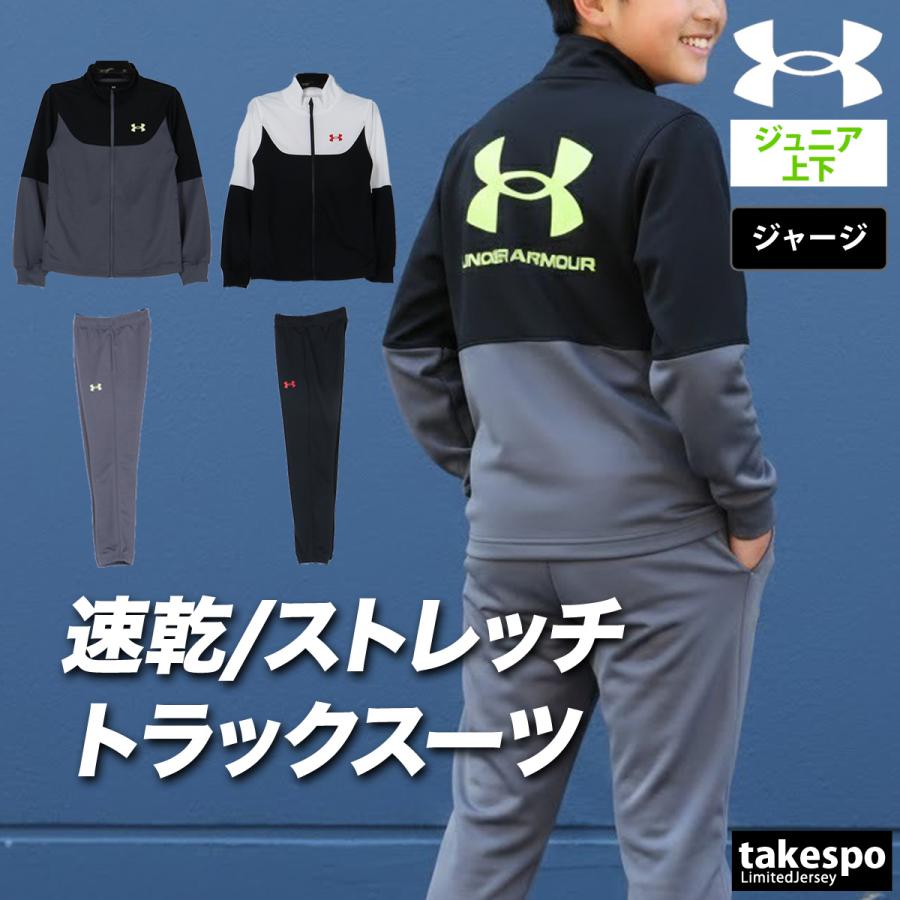 IMG ACADEMY アンダーアーマー　ウェア　上下セット UNDER ARMOUR（アンダーアーマー） ジャージ 上下 セットアップ