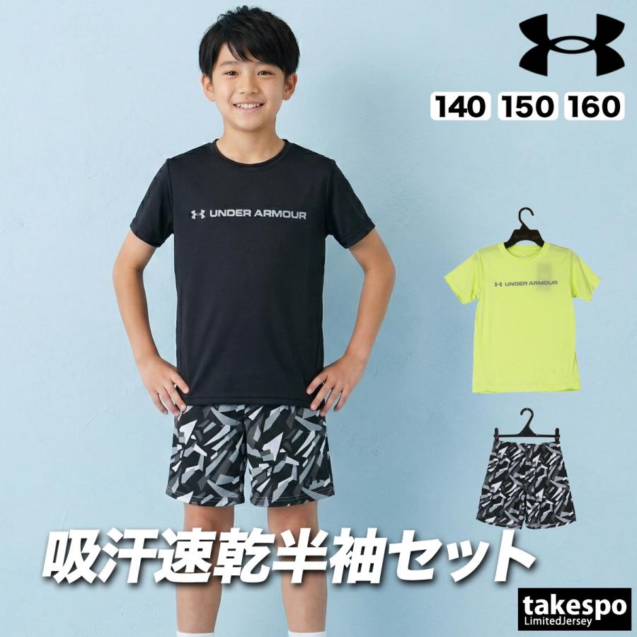 UNDER ARMOUR（アンダーアーマー） Tシャツ ハーフパンツ 上下