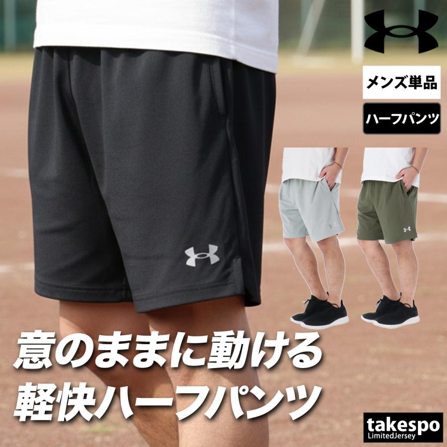 UNDER ARMOUR（アンダーアーマー） ハーフパンツ メンズ スポーツ