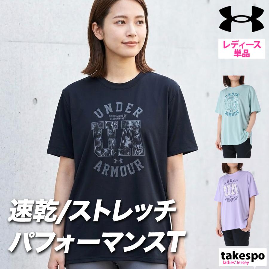 UNDER ARMOUR（アンダーアーマー） Tシャツ レディース 半袖 速乾