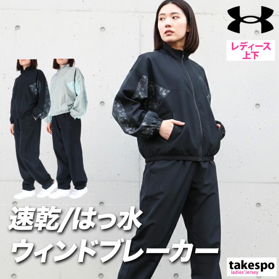 UNDER ARMOUR（アンダーアーマー） ウインドブレーカー 上下
