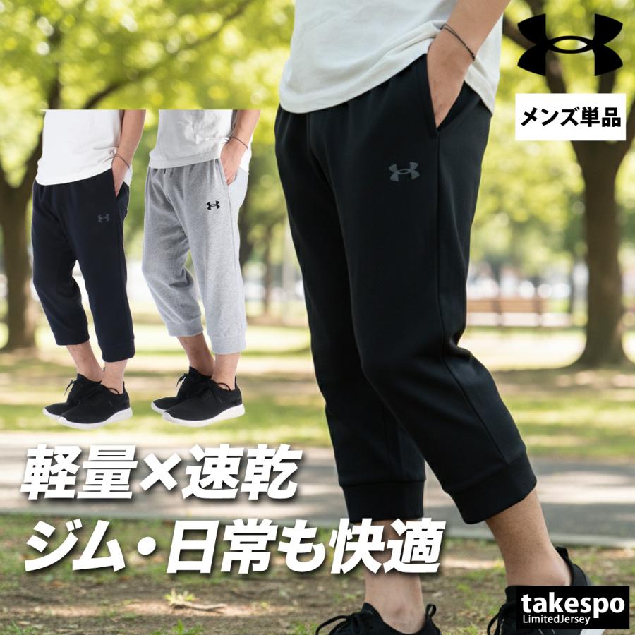 UNDER ARMOUR（アンダーアーマー） 7分丈パンツ メンズ スポーツ