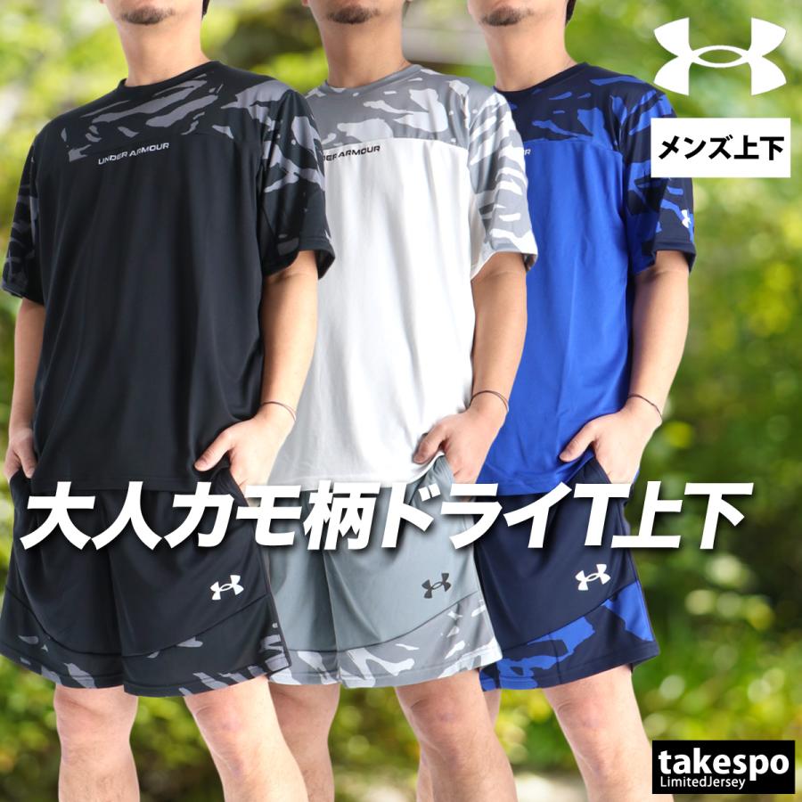 UNDER ARMOUR（アンダーアーマー） Tシャツ ハーフパンツ 上下 メンズ