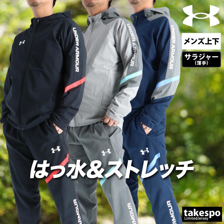 UNDER ARMOUR フード付きジャージ　セットアップ UNDER ARMOUR（アンダーアーマー） 薄手 ジャージ 上下 メンズ