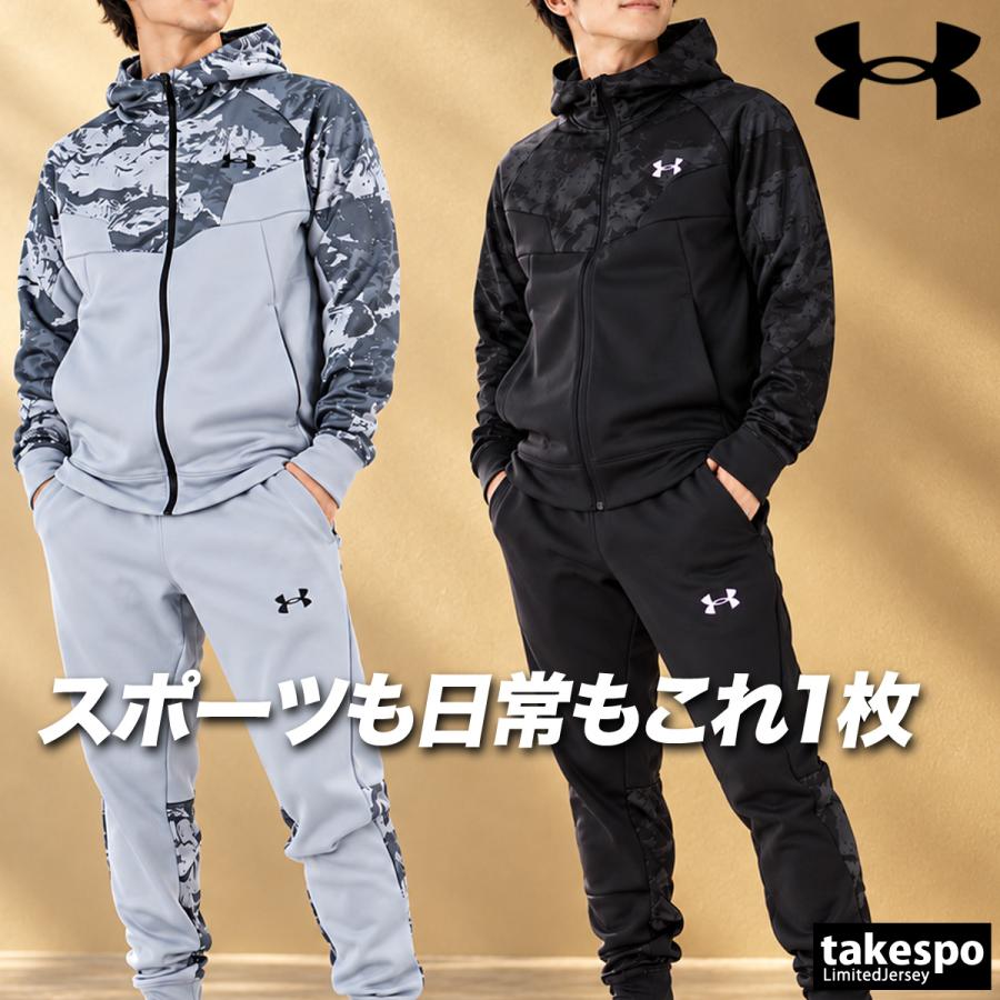 UNDER ARMOUR（アンダーアーマー） ジャージ上下 送料無料 ジャージ