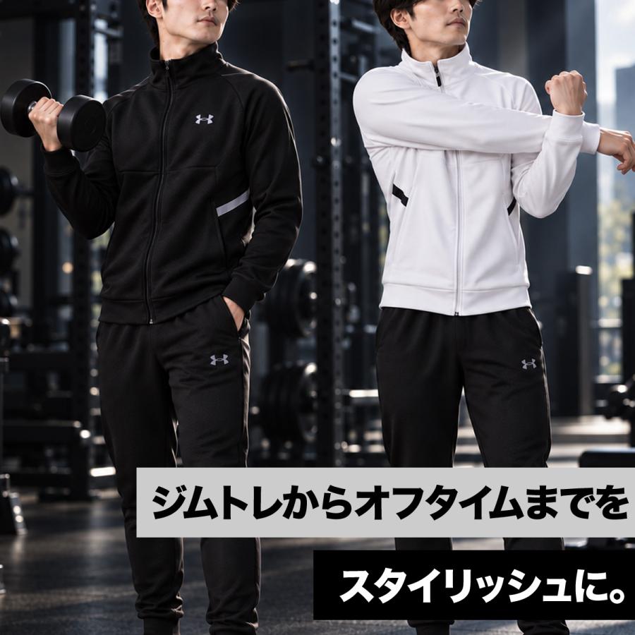 UNDER ARMOUR（アンダーアーマー） ジャージ上下 送料無料 ジャージ