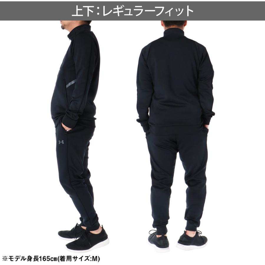 UNDER ARMOUR（アンダーアーマー） ジャージ上下 送料無料 ジャージ