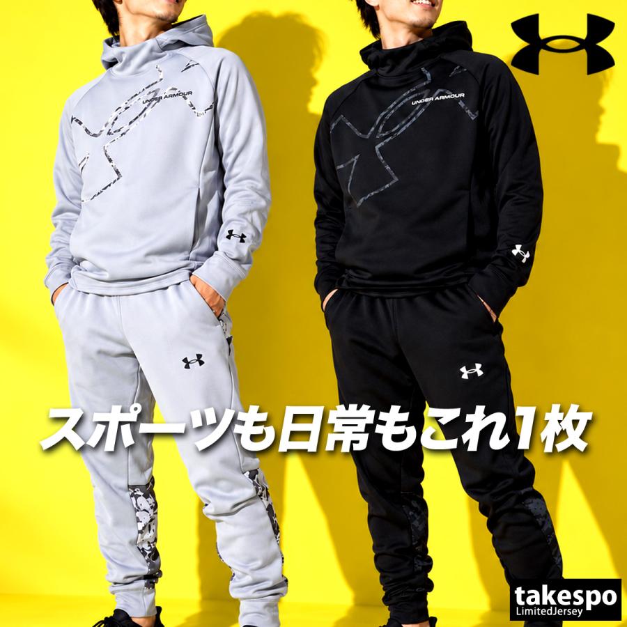 UNDER ARMOUR（アンダーアーマー） 送料無料 スウェット 上下