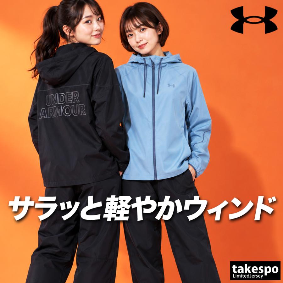 UNDER ARMOUR（アンダーアーマー） 送料無料 ウインドブレーカー 上下