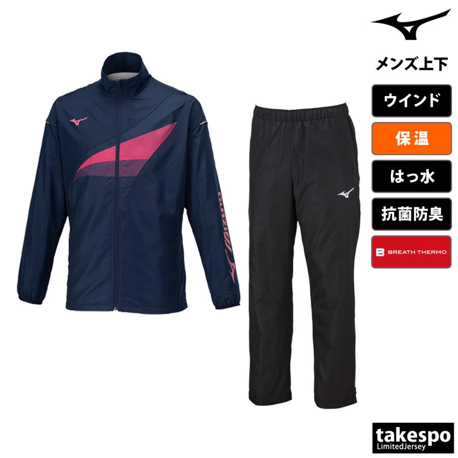 ミズノ ウインドブレーカー メンズ 上下 Mizuno トレーニングウェア 送料無料 新作｜takespo｜09