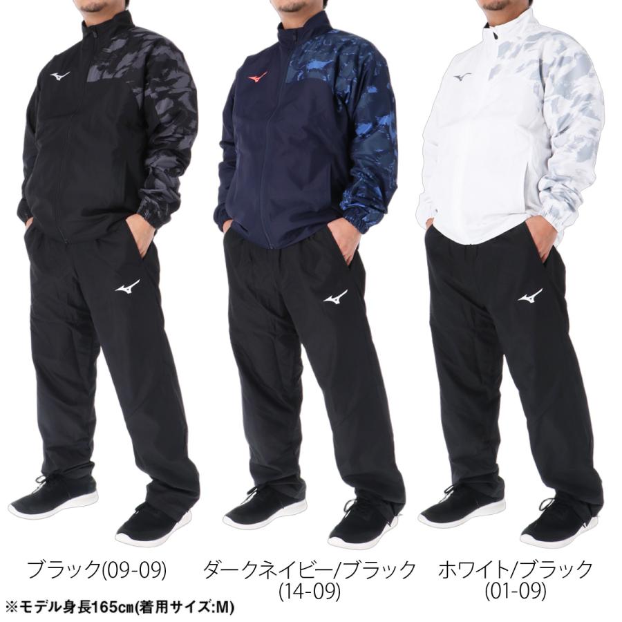 MIZUNO（ミズノ） ブレスサーモ 送料無料 ウインドブレーカー 上下