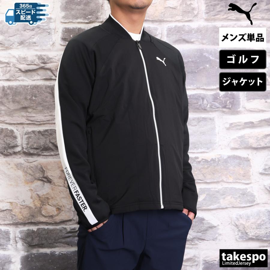 ＰＵＭＡ プーマ ゴルフ 中綿ジップジャケット【ブラック/L】新品 PUMA（プーマ） ブルゾン アウター メンズ ゴルフ ストレッチ タフタ