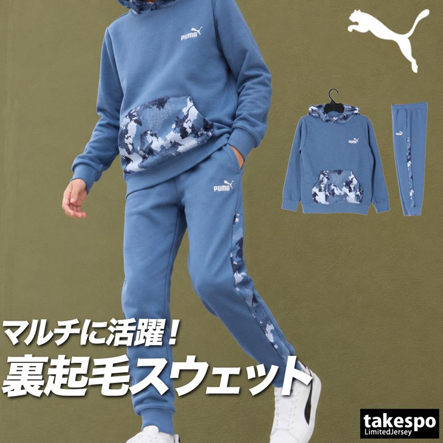 PUMA（プーマ） スウェット 上下 ジュニア セットアップ ブランド